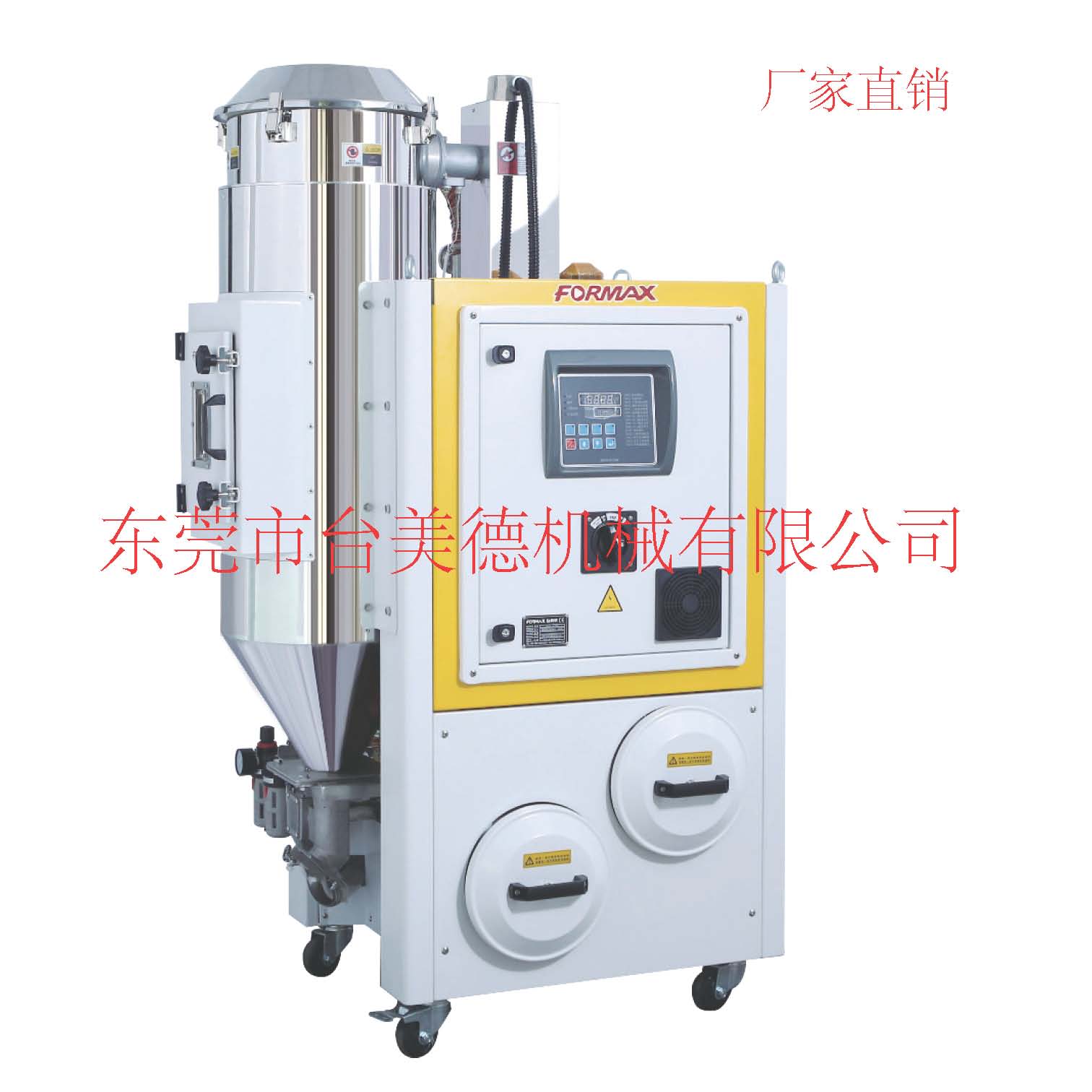 除濕干燥機,色母機