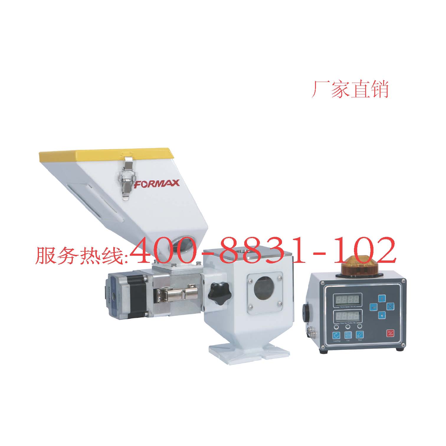 稱(chēng)重式色母機(jī),臺(tái)美德