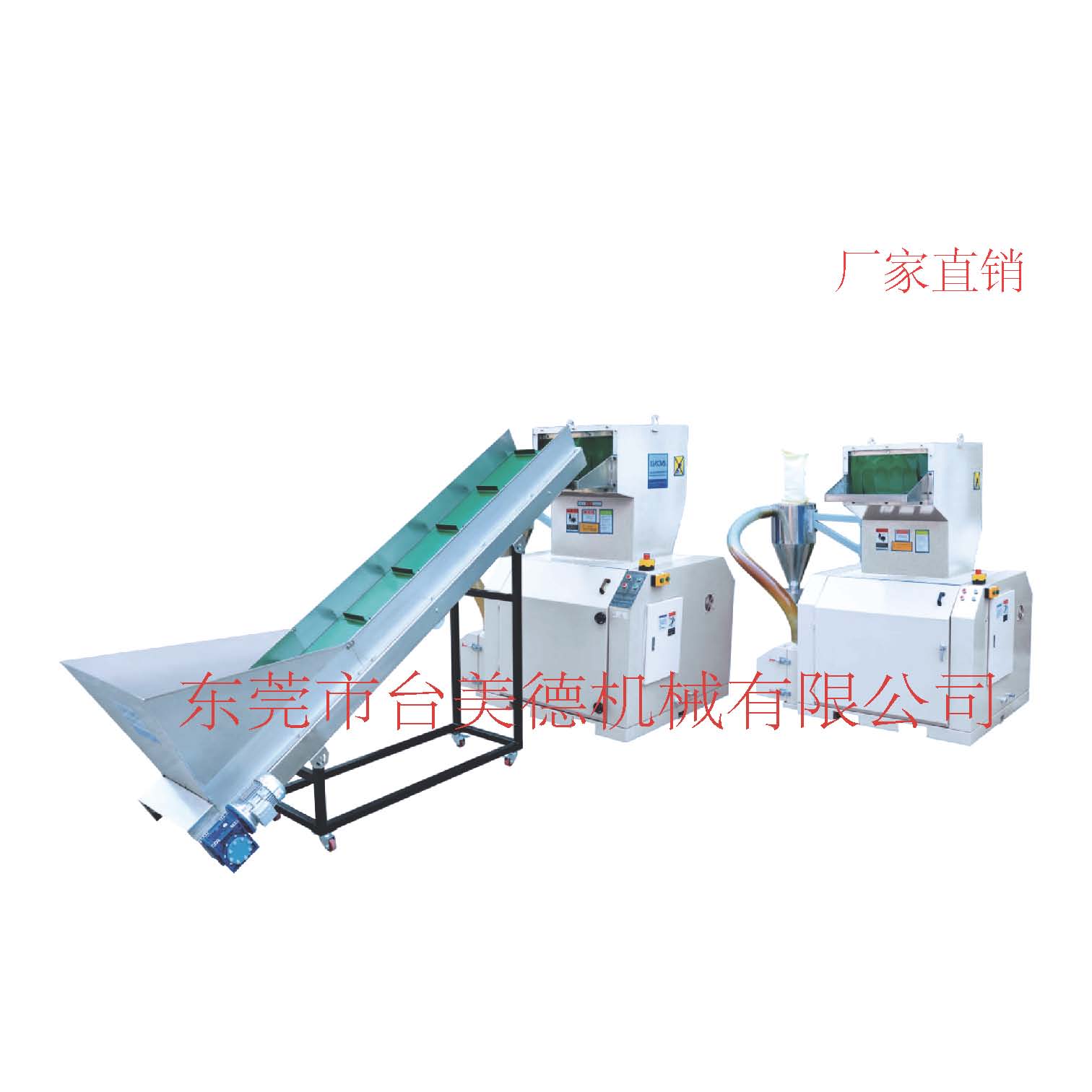 塑料粉碎機