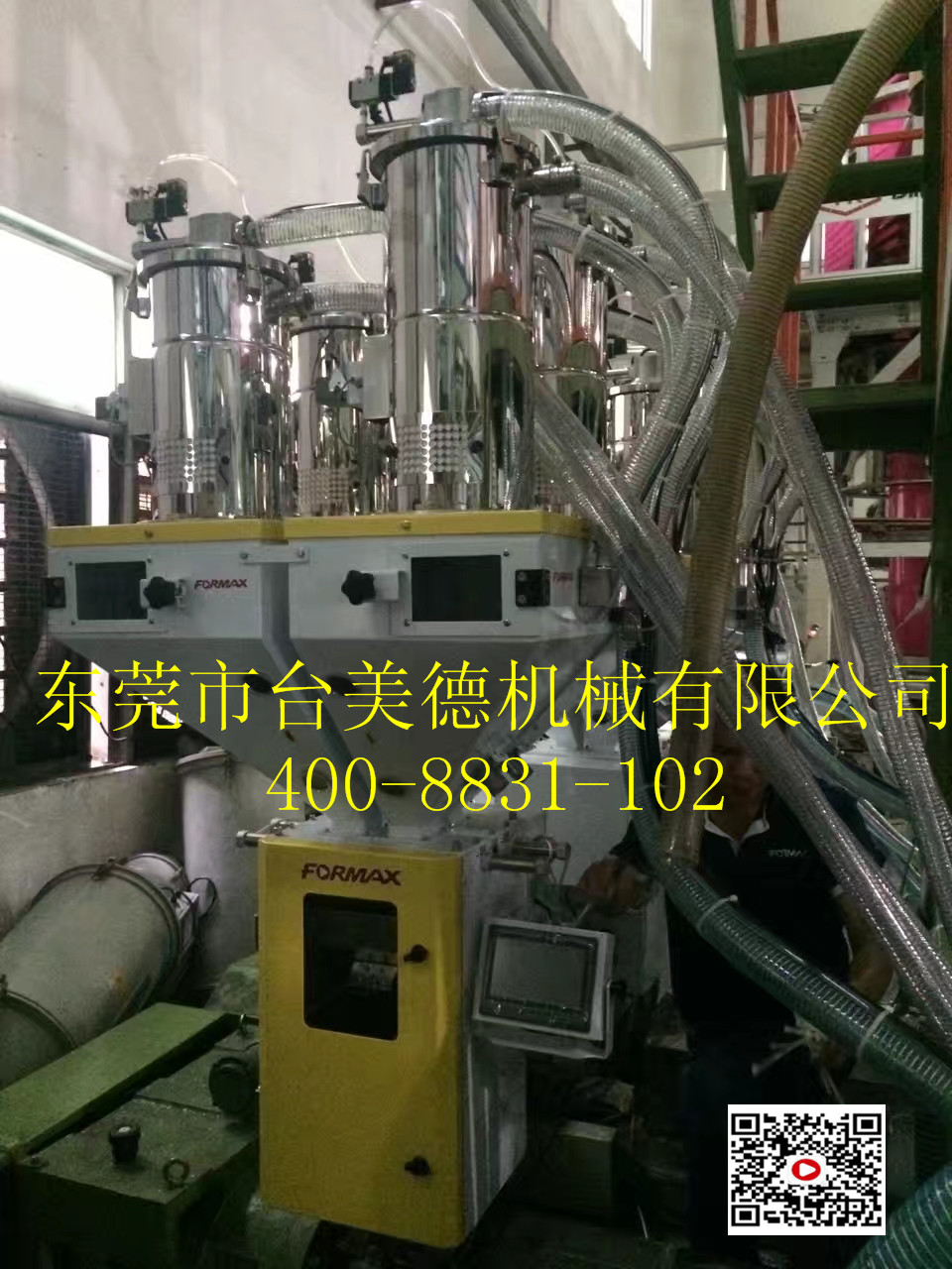 稱重式拌料機(jī)